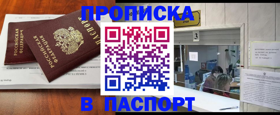 временная регистрация поиск в Назарово