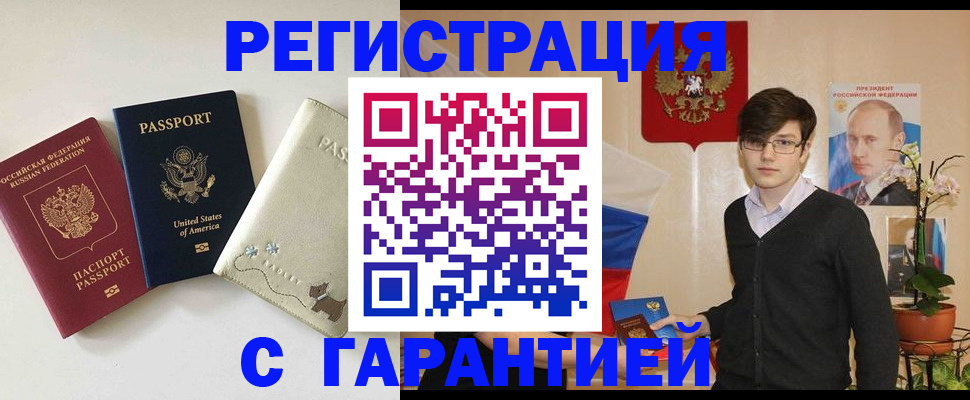 регистрация в Назарово